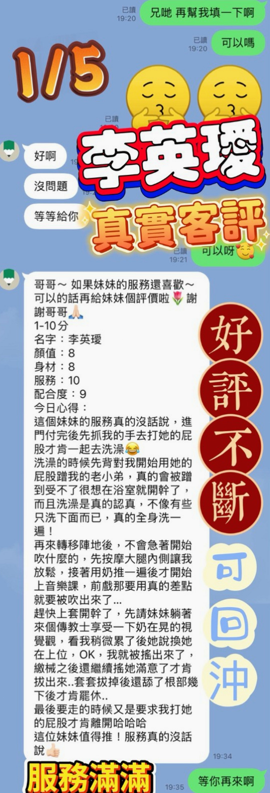 TREASURE MAP ▶ 湯維 ◀ 玉井按摩外送 高中妹 H169cm W49kg CE罩杯 A21歲 床上很喜歡坐在上面搖喲 腰力棒棒的  可愛幼齒 皮膚白皙 生澀 小隻纖細